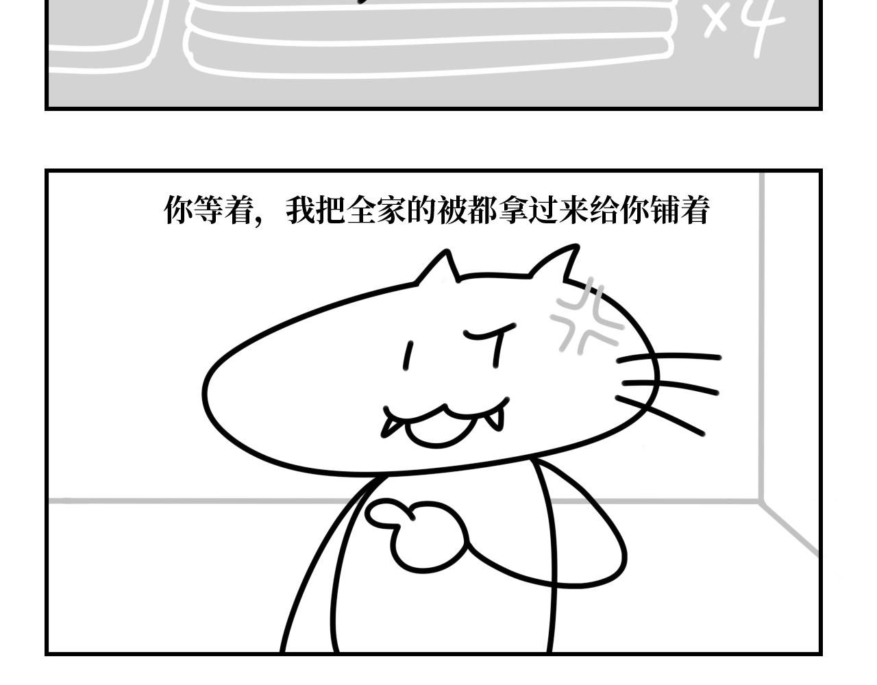 《长脸猫和小猫崽子》2.公主命的小猫崽 第8页
