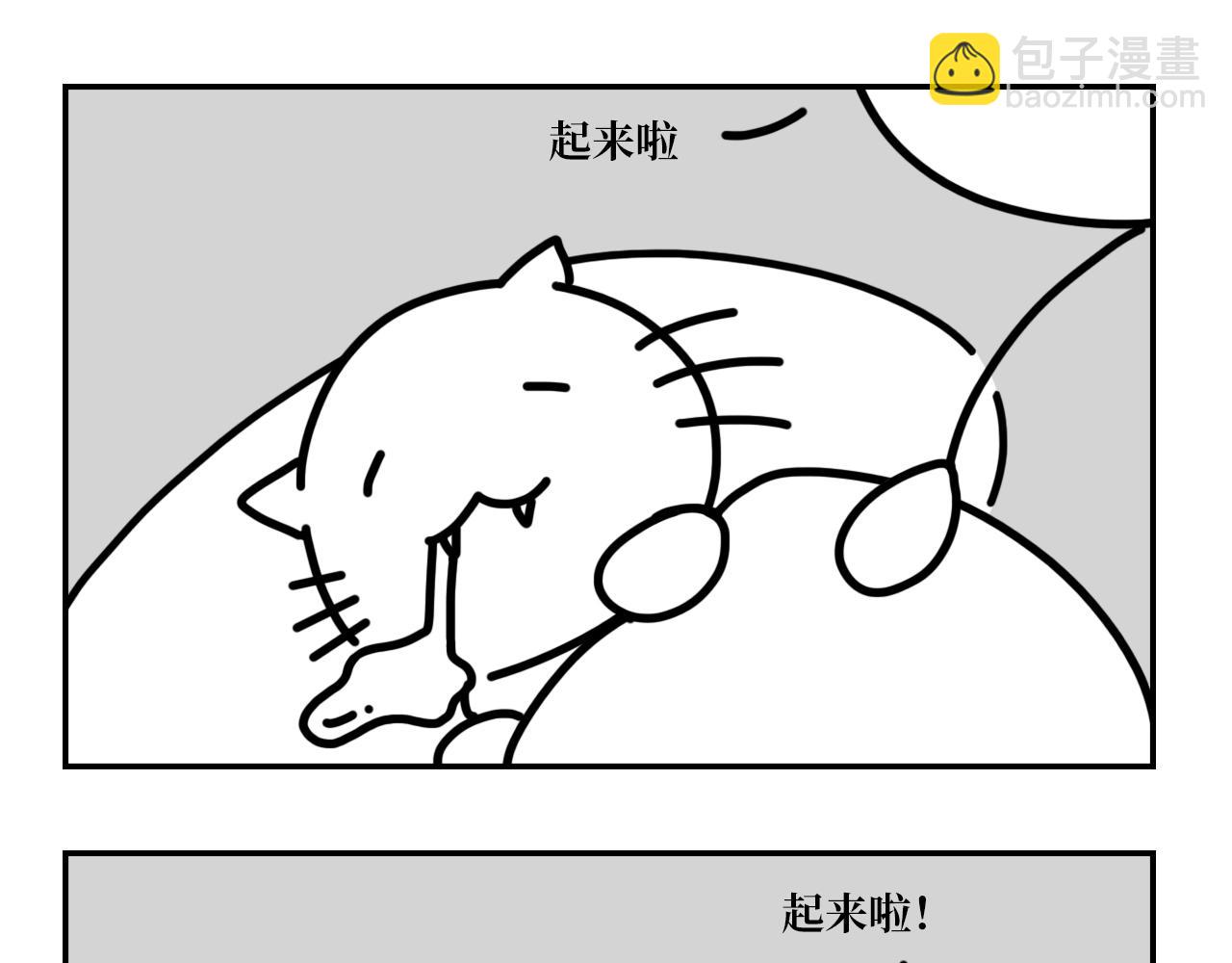 《长脸猫和小猫崽子》3.热闹的早上 第15页