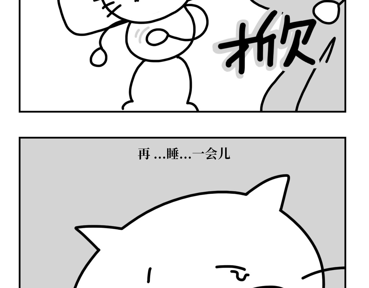 《长脸猫和小猫崽子》3.热闹的早上 第17页