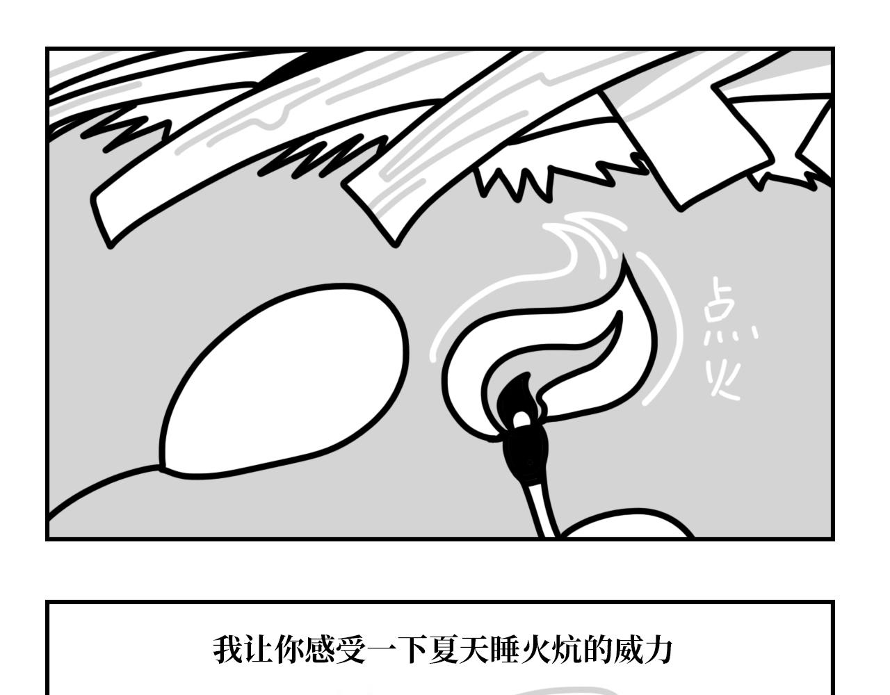 《长脸猫和小猫崽子》3.热闹的早上 第19页