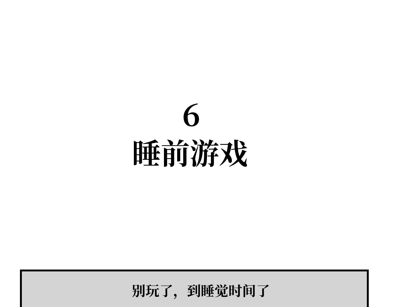 《长脸猫和小猫崽子》3.热闹的早上 第1页