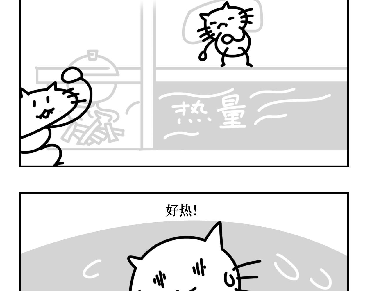 《长脸猫和小猫崽子》3.热闹的早上 第20页