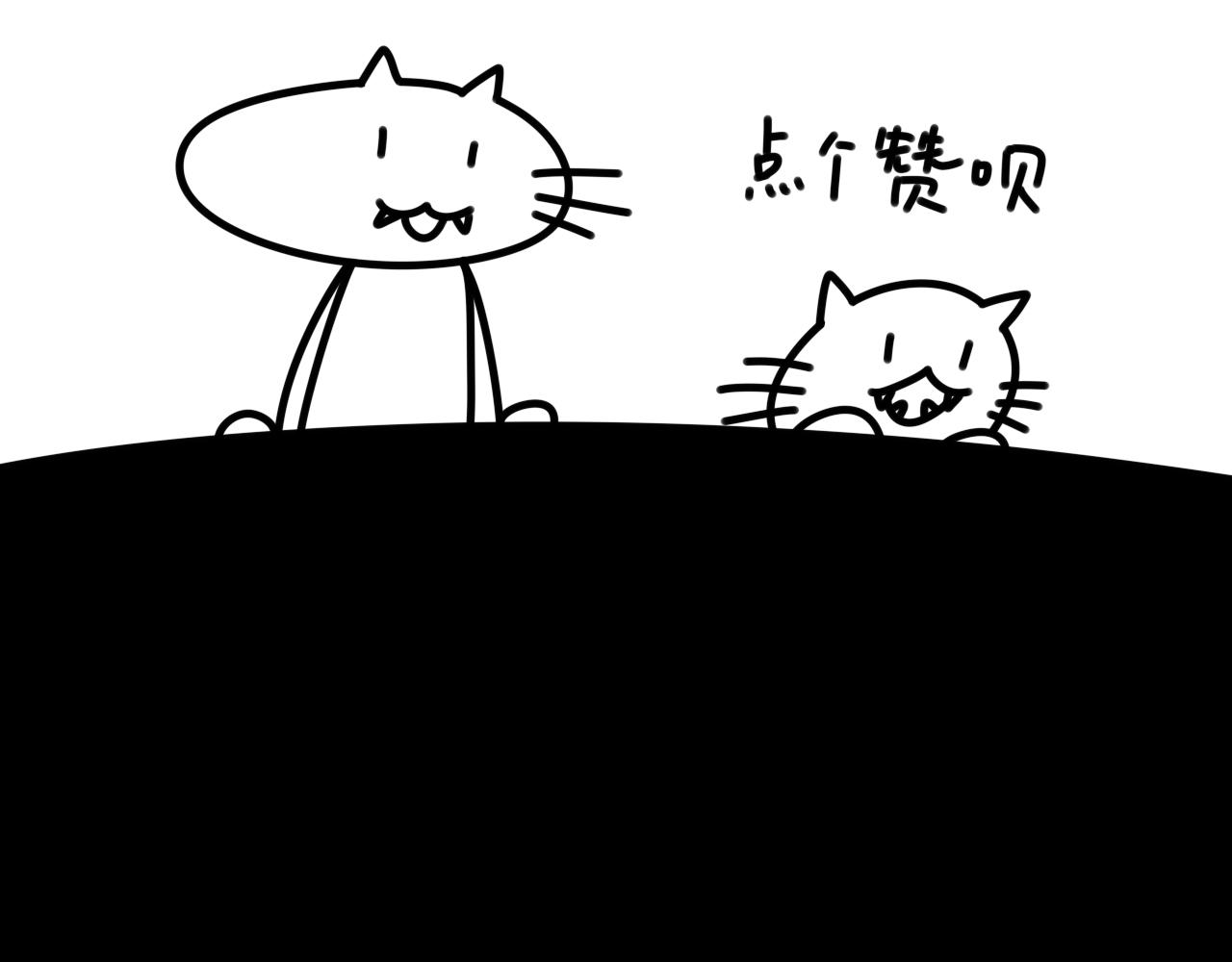 《长脸猫和小猫崽子》3.热闹的早上 第23页