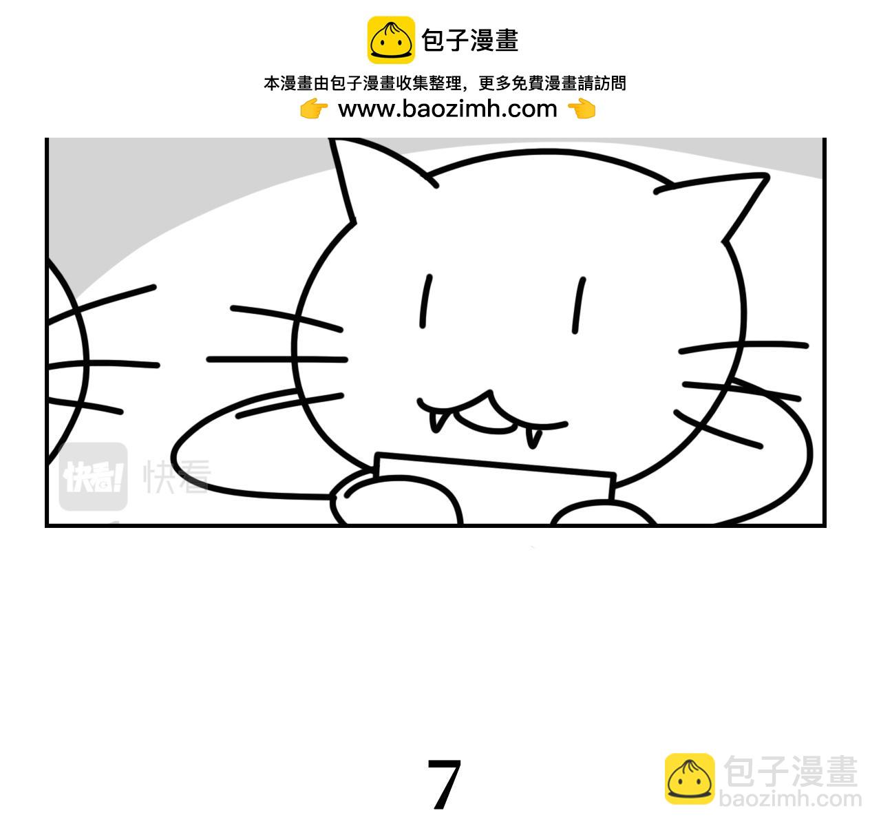 《长脸猫和小猫崽子》3.热闹的早上 第6页