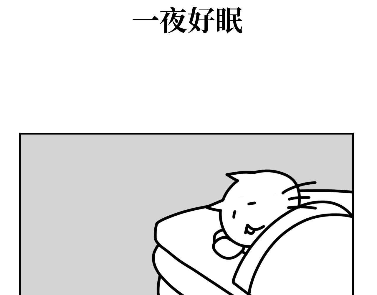 《长脸猫和小猫崽子》3.热闹的早上 第7页