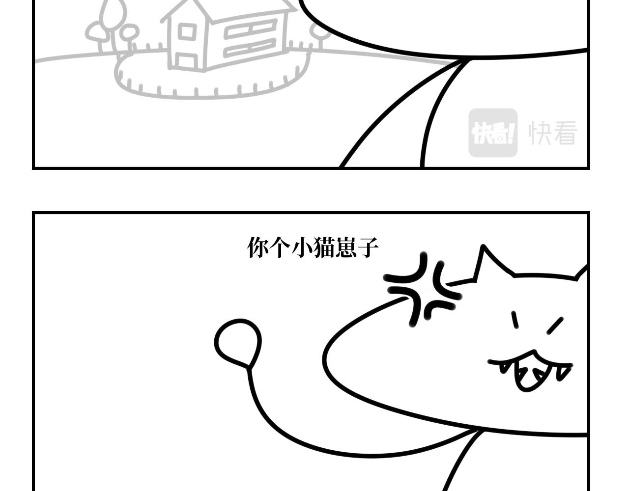《长脸猫和小猫崽子》1.小猫崽来啦 第11页