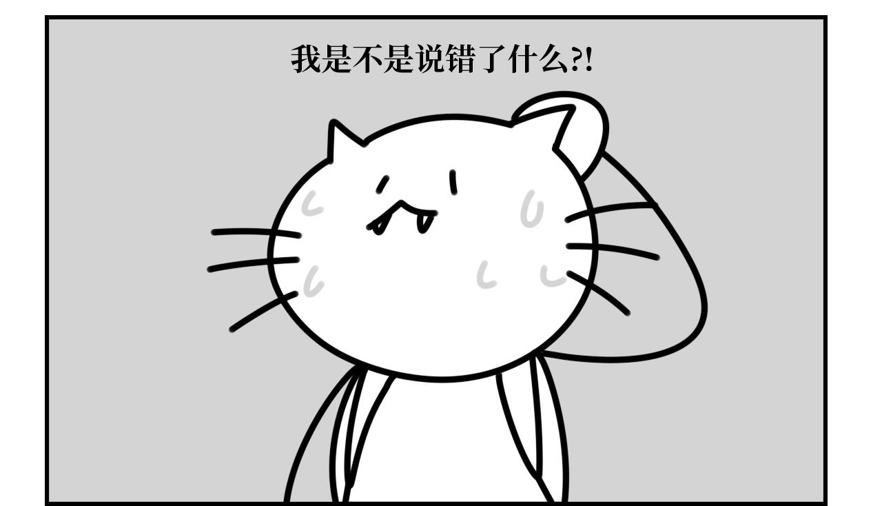 《长脸猫和小猫崽子》1.小猫崽来啦 第13页