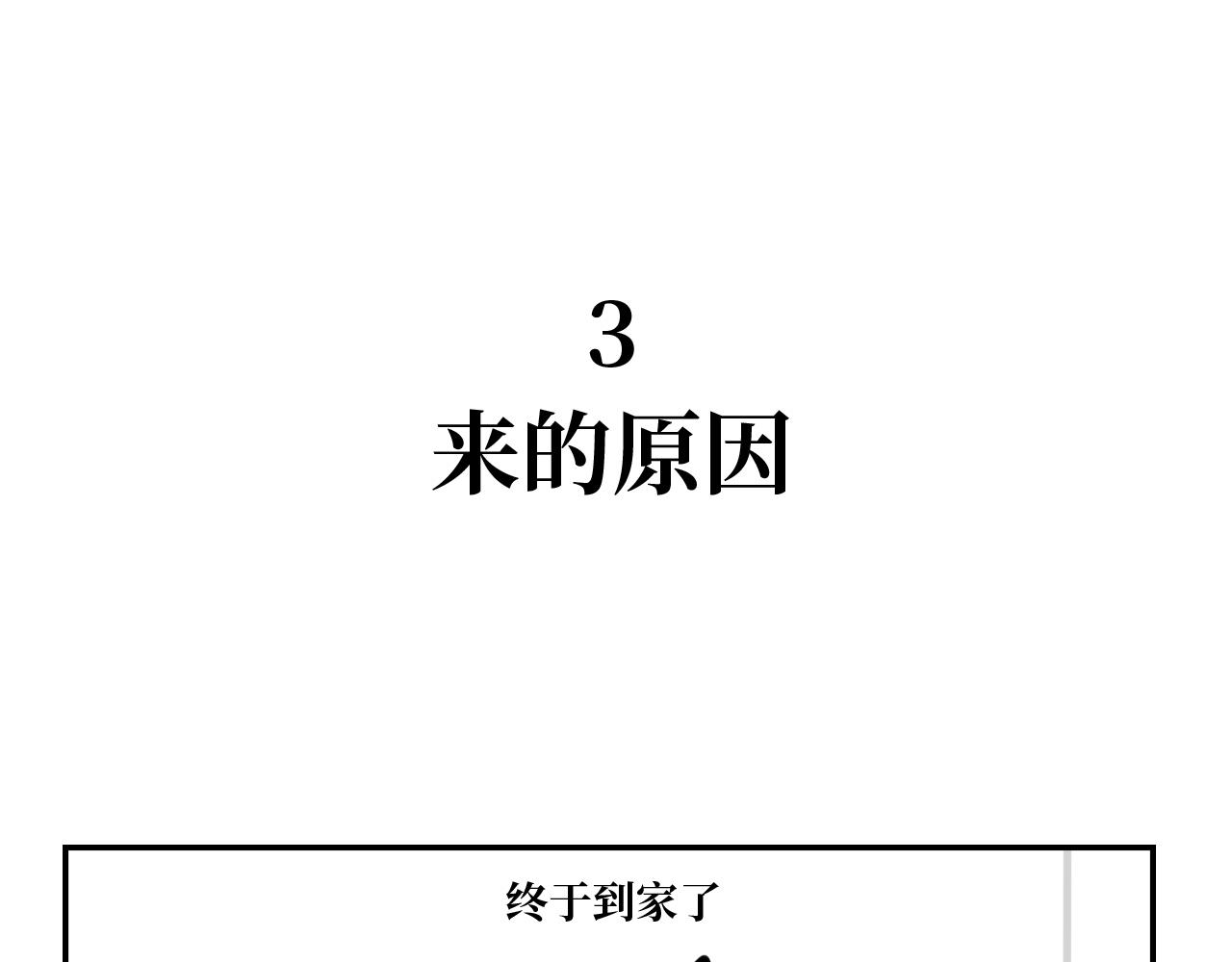 《长脸猫和小猫崽子》1.小猫崽来啦 第14页