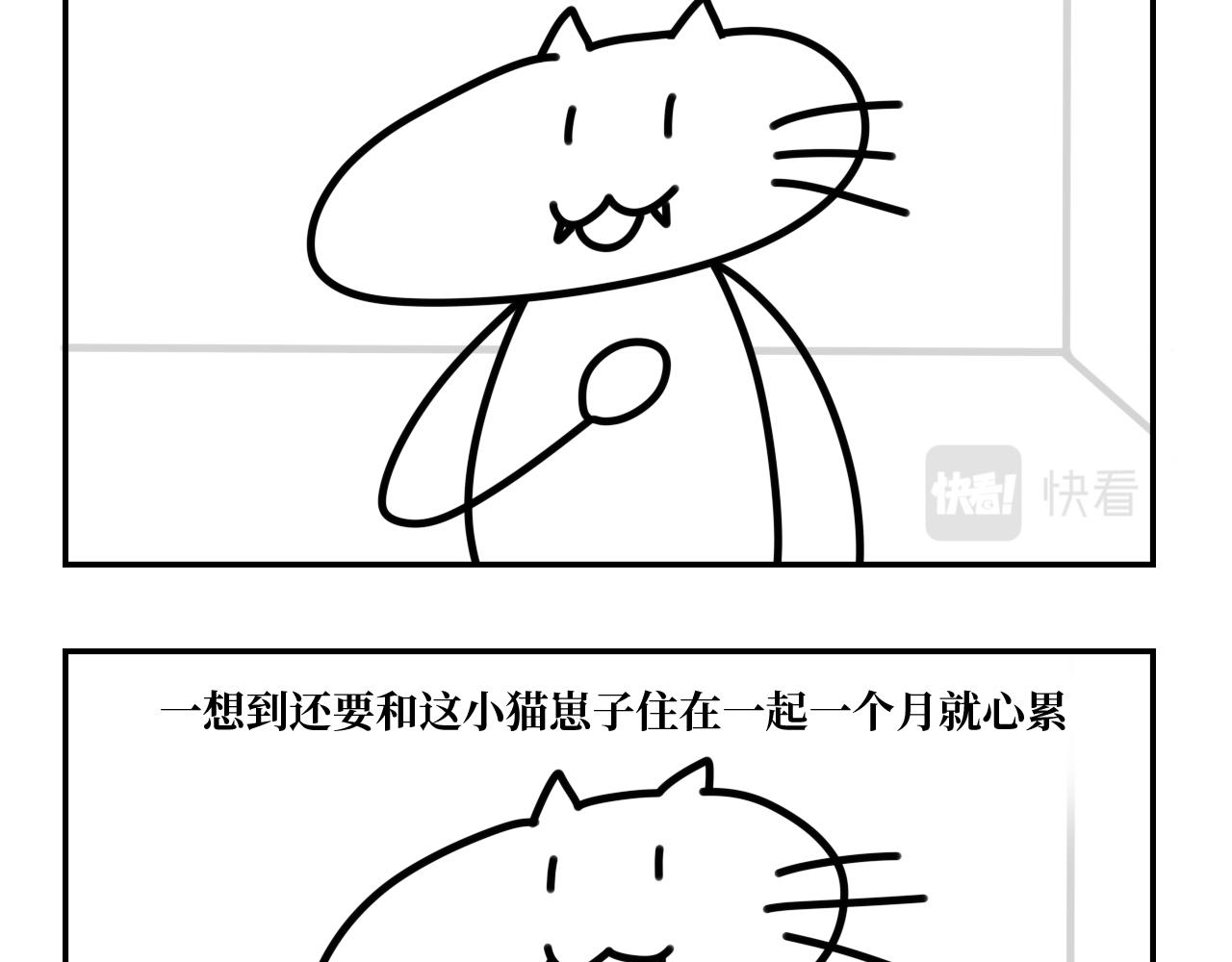 《长脸猫和小猫崽子》1.小猫崽来啦 第15页