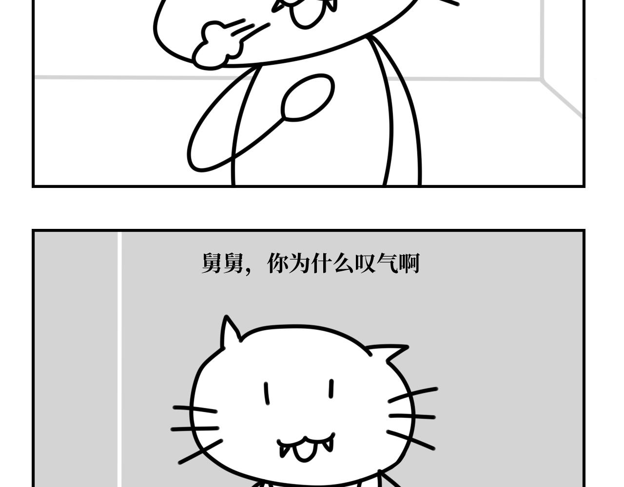 《长脸猫和小猫崽子》1.小猫崽来啦 第16页
