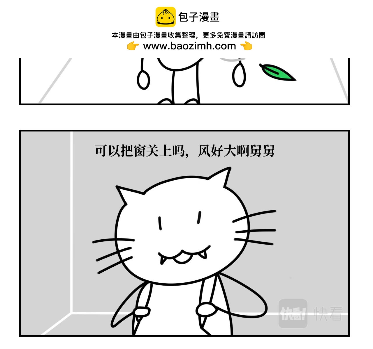 《长脸猫和小猫崽子》1.小猫崽来啦 第21页