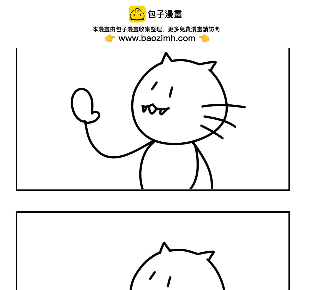 《长脸猫和小猫崽子》1.小猫崽来啦 第2页
