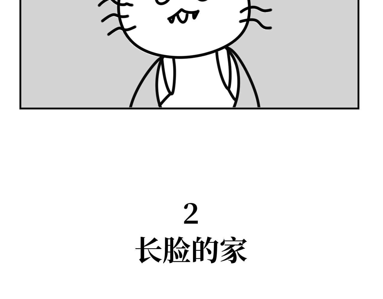 《长脸猫和小猫崽子》1.小猫崽来啦 第7页