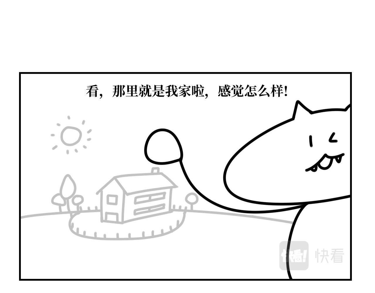 《长脸猫和小猫崽子》1.小猫崽来啦 第8页