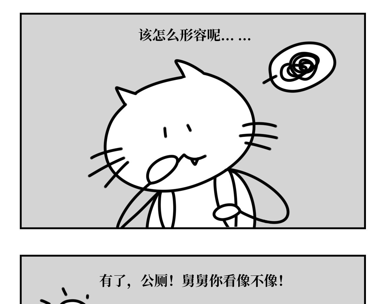 《长脸猫和小猫崽子》1.小猫崽来啦 第9页