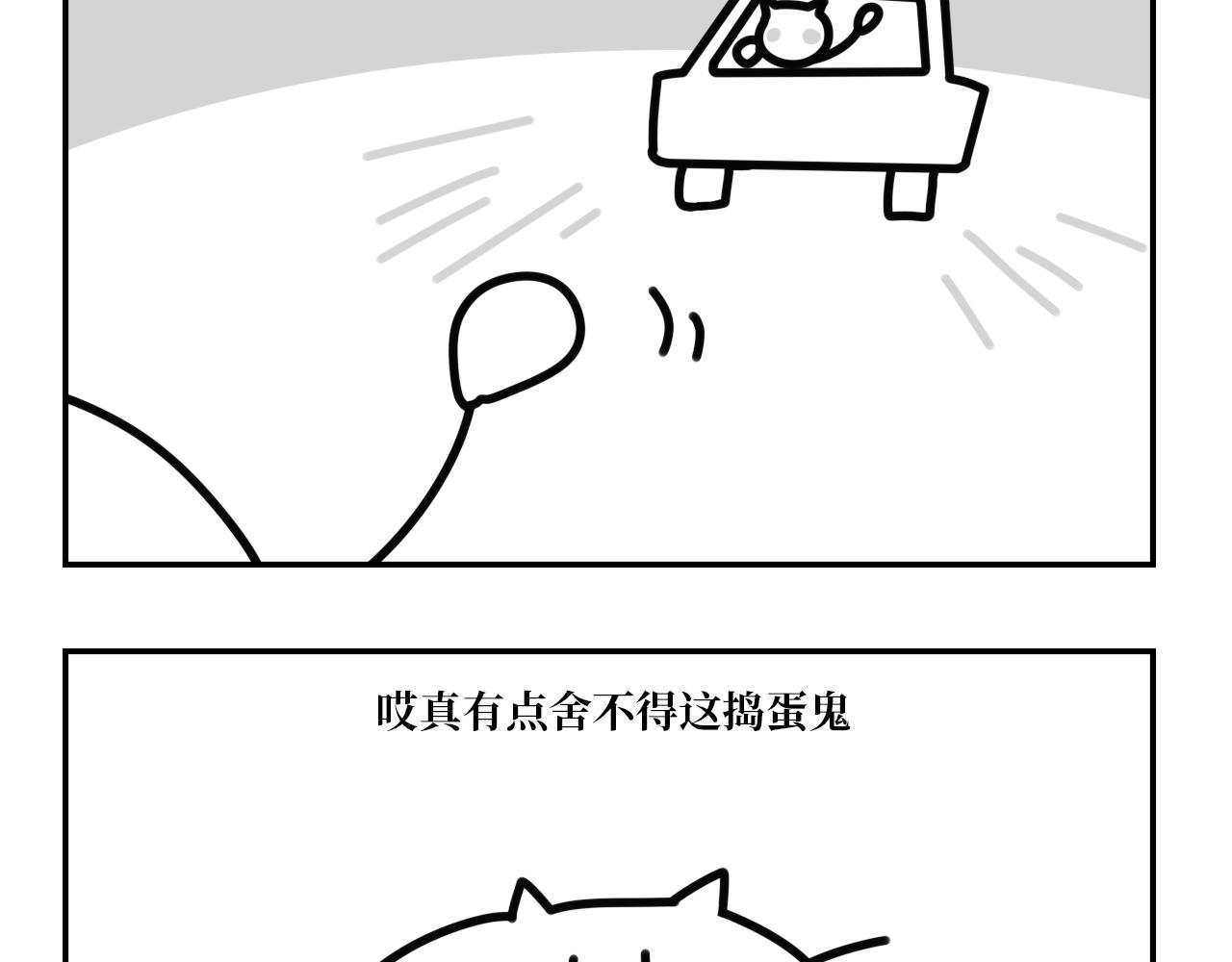 《长脸猫和小猫崽子》16.离别与未来（完结） 第15页