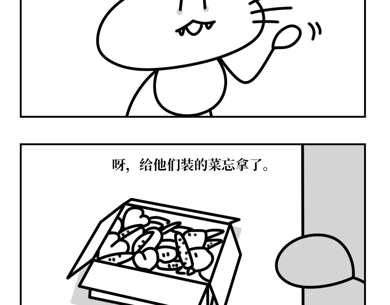 《长脸猫和小猫崽子》16.离别与未来（完结） 第16页