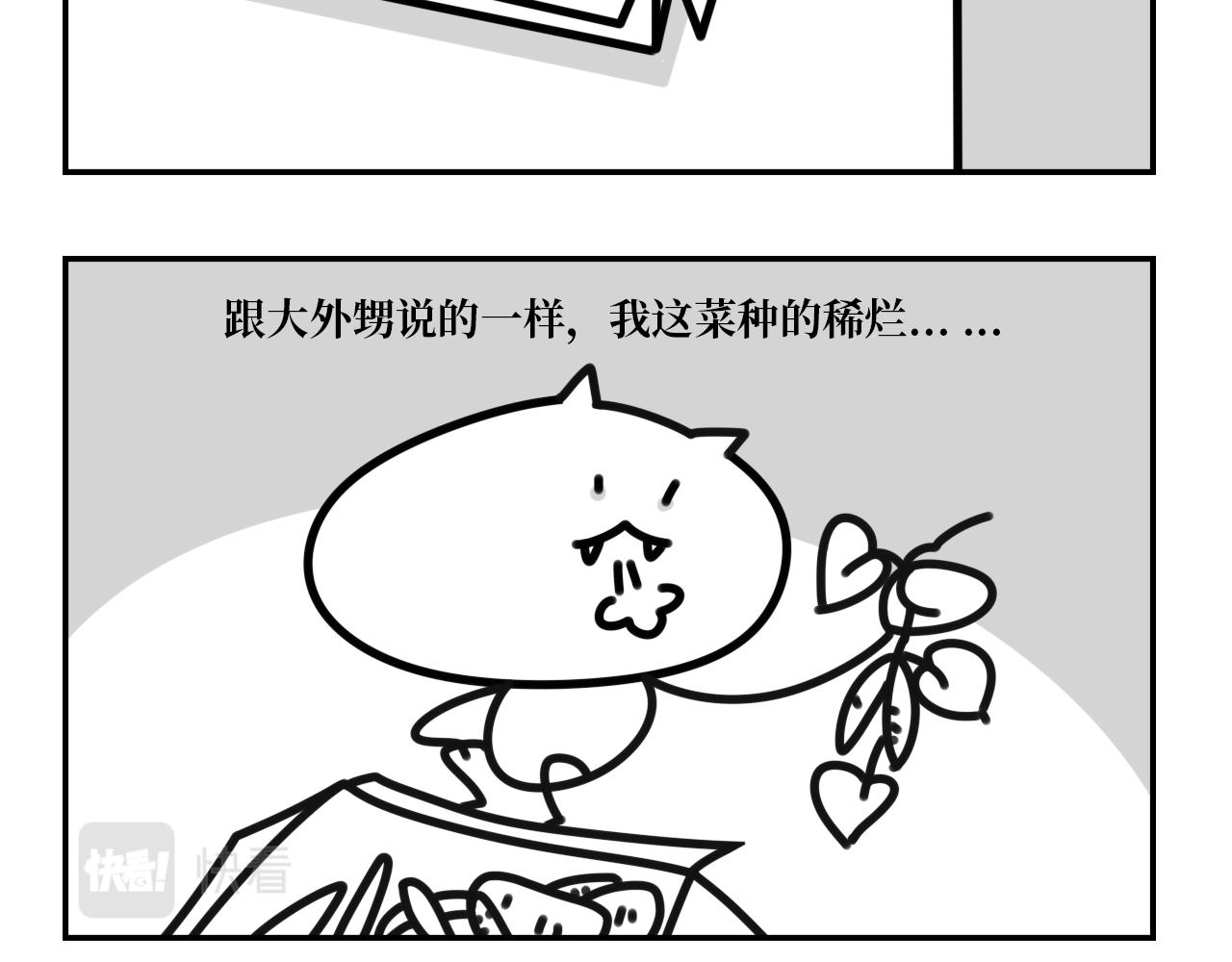 《长脸猫和小猫崽子》16.离别与未来（完结） 第17页