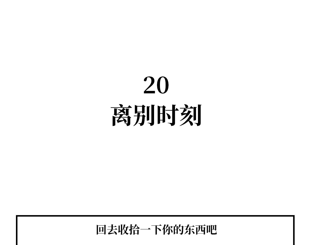 《长脸猫和小猫崽子》16.离别与未来（完结） 第1页