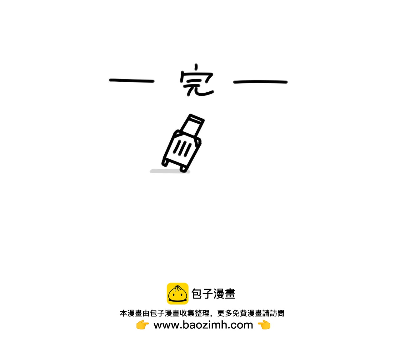 《长脸猫和小猫崽子》16.离别与未来（完结） 第20页