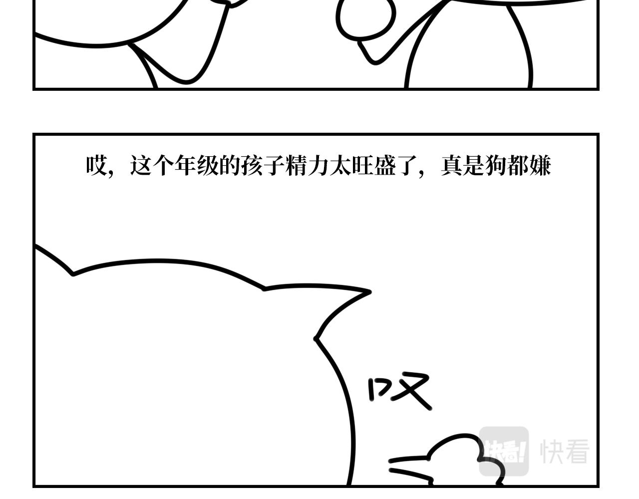 《长脸猫和小猫崽子》16.离别与未来（完结） 第4页