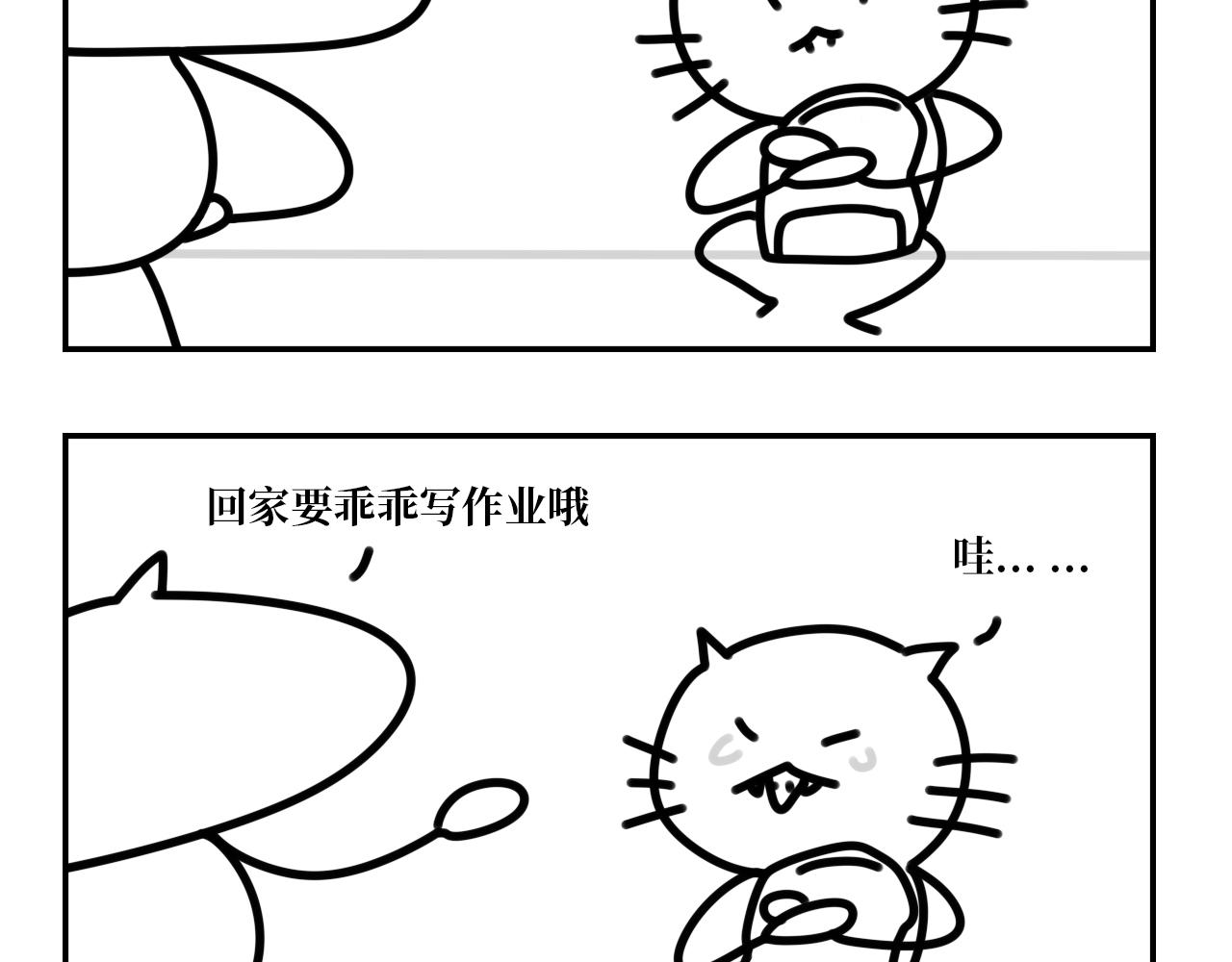 《长脸猫和小猫崽子》16.离别与未来（完结） 第7页