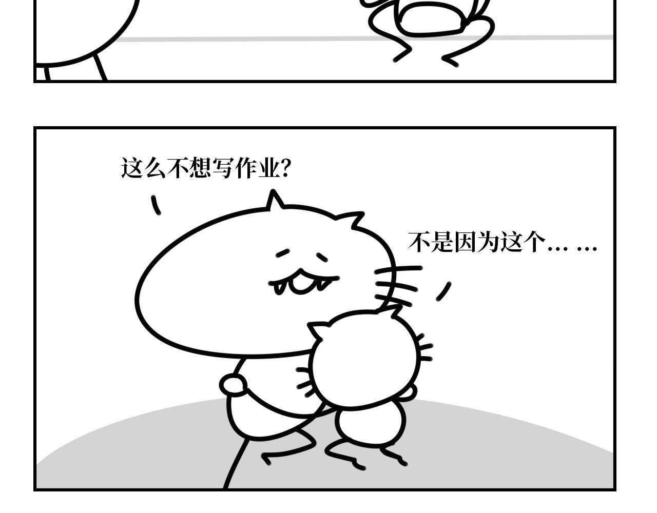 《长脸猫和小猫崽子》16.离别与未来（完结） 第8页