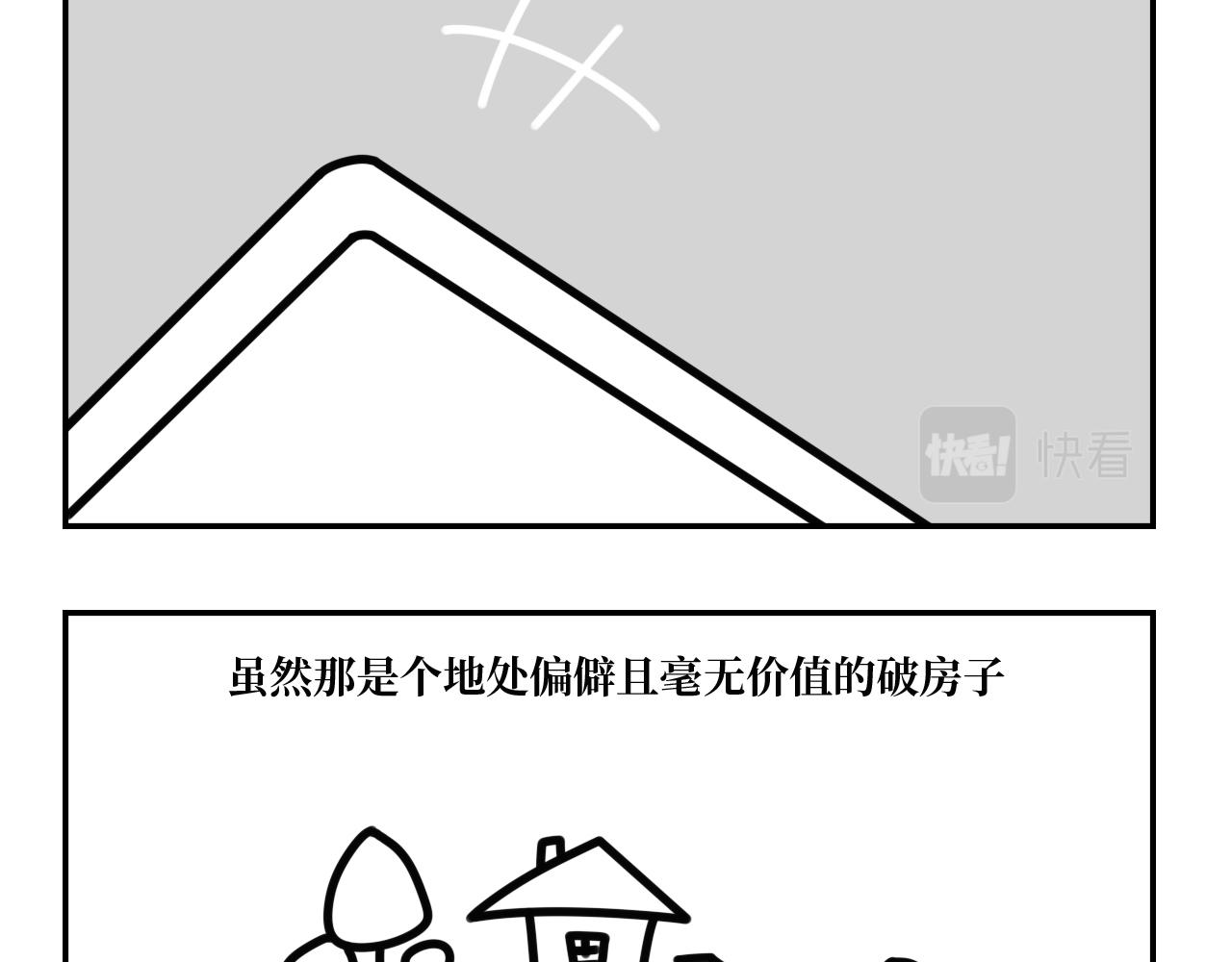 《长脸猫和小猫崽子》13.长脸猫的往事（下） 第10页