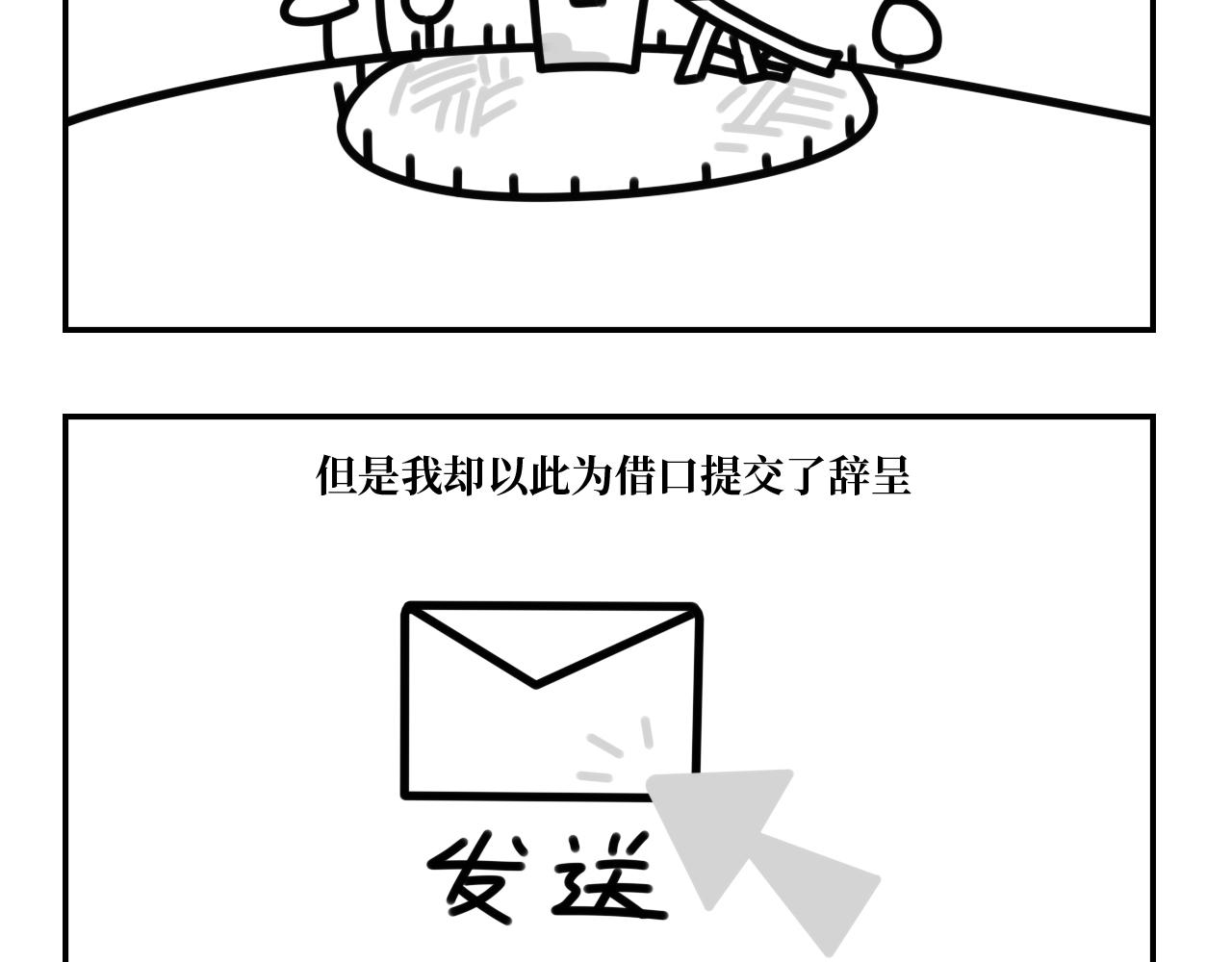 《长脸猫和小猫崽子》13.长脸猫的往事（下） 第11页