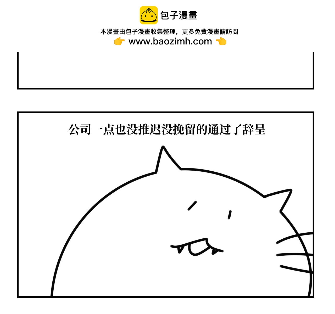 《长脸猫和小猫崽子》13.长脸猫的往事（下） 第12页