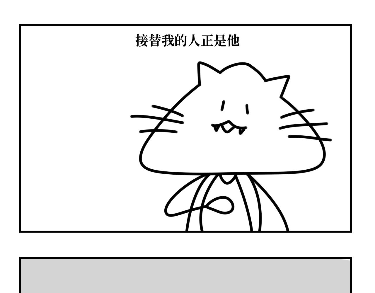 《长脸猫和小猫崽子》13.长脸猫的往事（下） 第14页