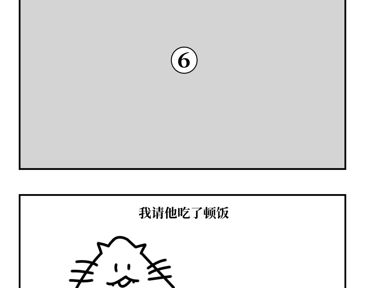 《长脸猫和小猫崽子》13.长脸猫的往事（下） 第15页