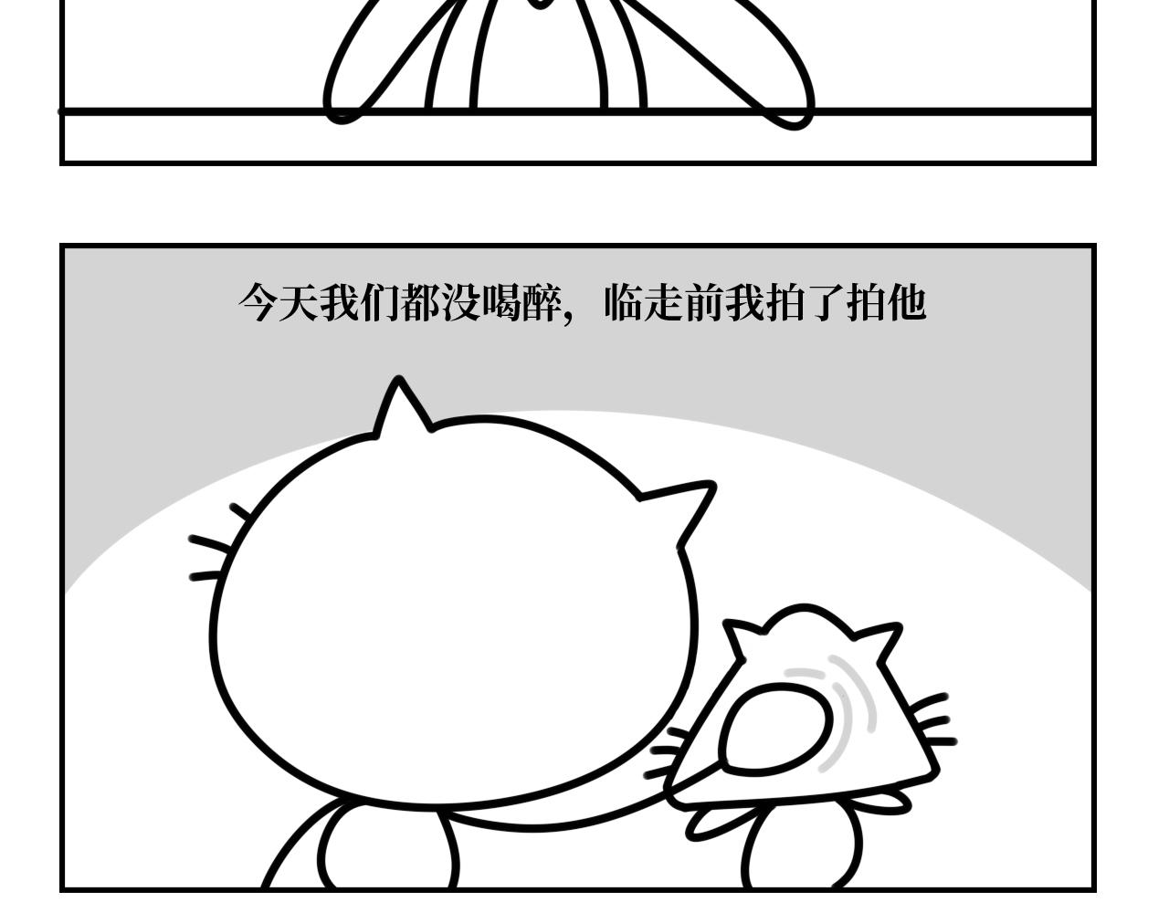 《长脸猫和小猫崽子》13.长脸猫的往事（下） 第17页