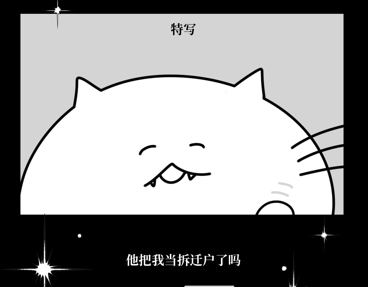 《长脸猫和小猫崽子》13.长脸猫的往事（下） 第22页