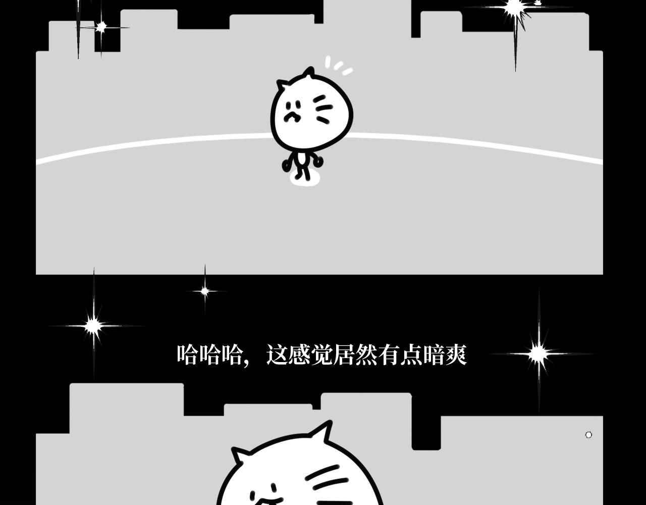 《长脸猫和小猫崽子》13.长脸猫的往事（下） 第23页