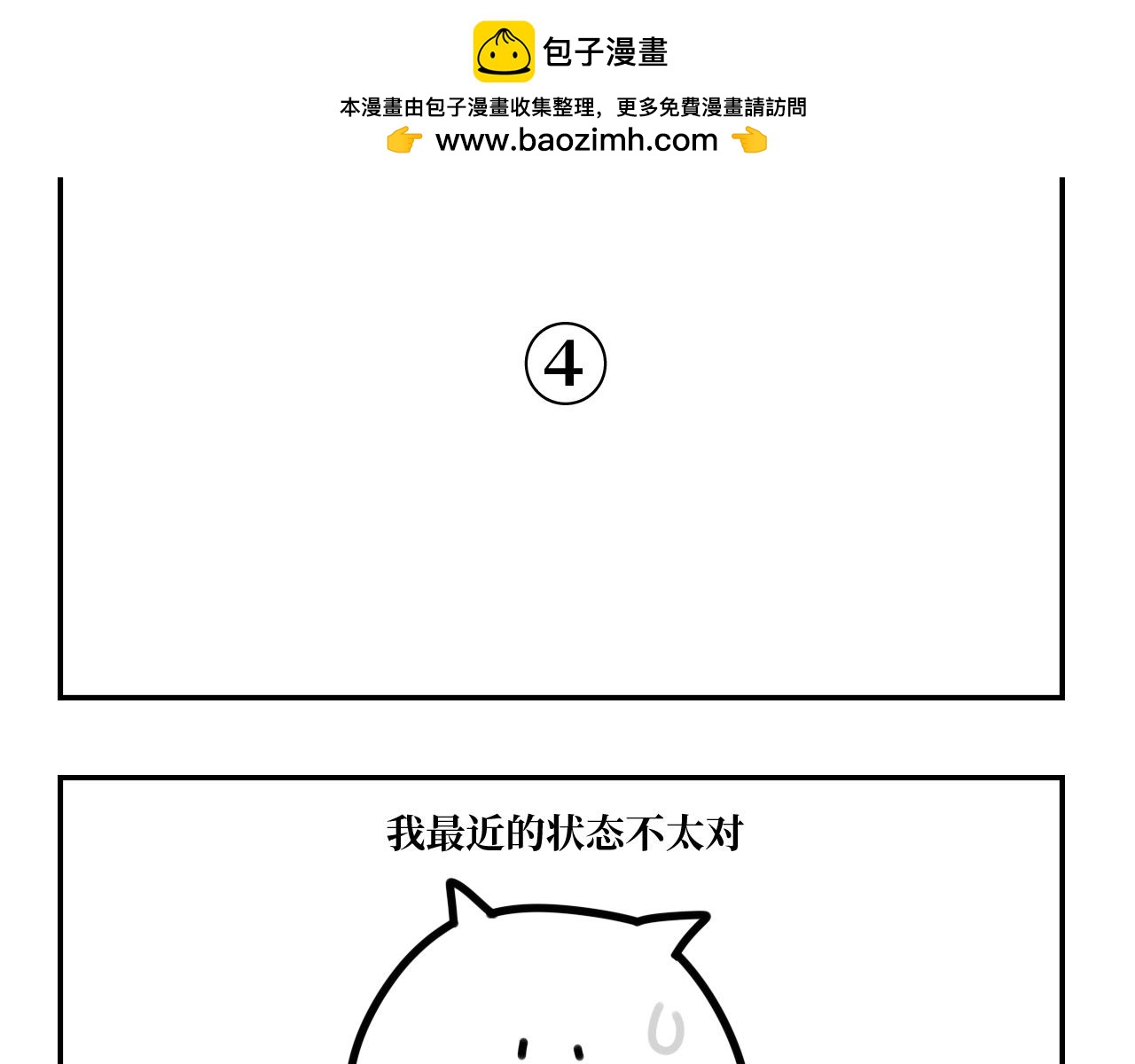 《长脸猫和小猫崽子》13.长脸猫的往事（下） 第2页