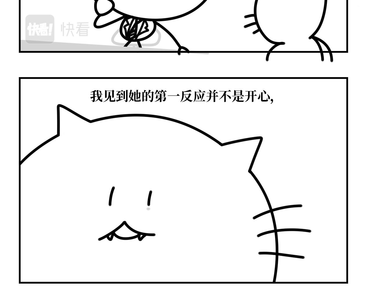 《长脸猫和小猫崽子》13.长脸猫的往事（下） 第4页