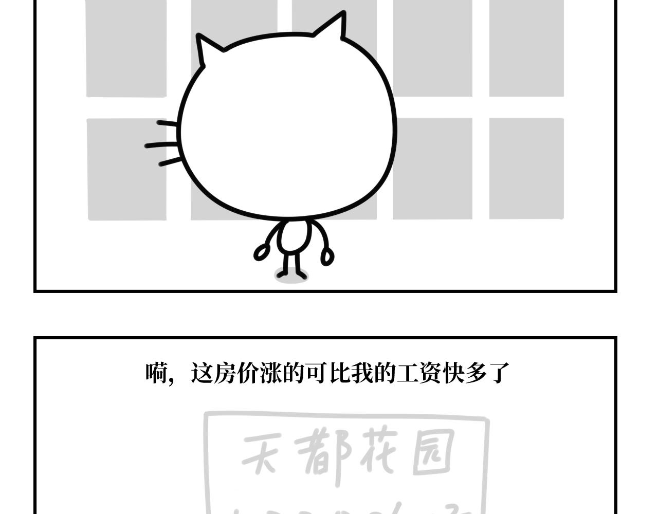 《长脸猫和小猫崽子》13.长脸猫的往事（下） 第6页