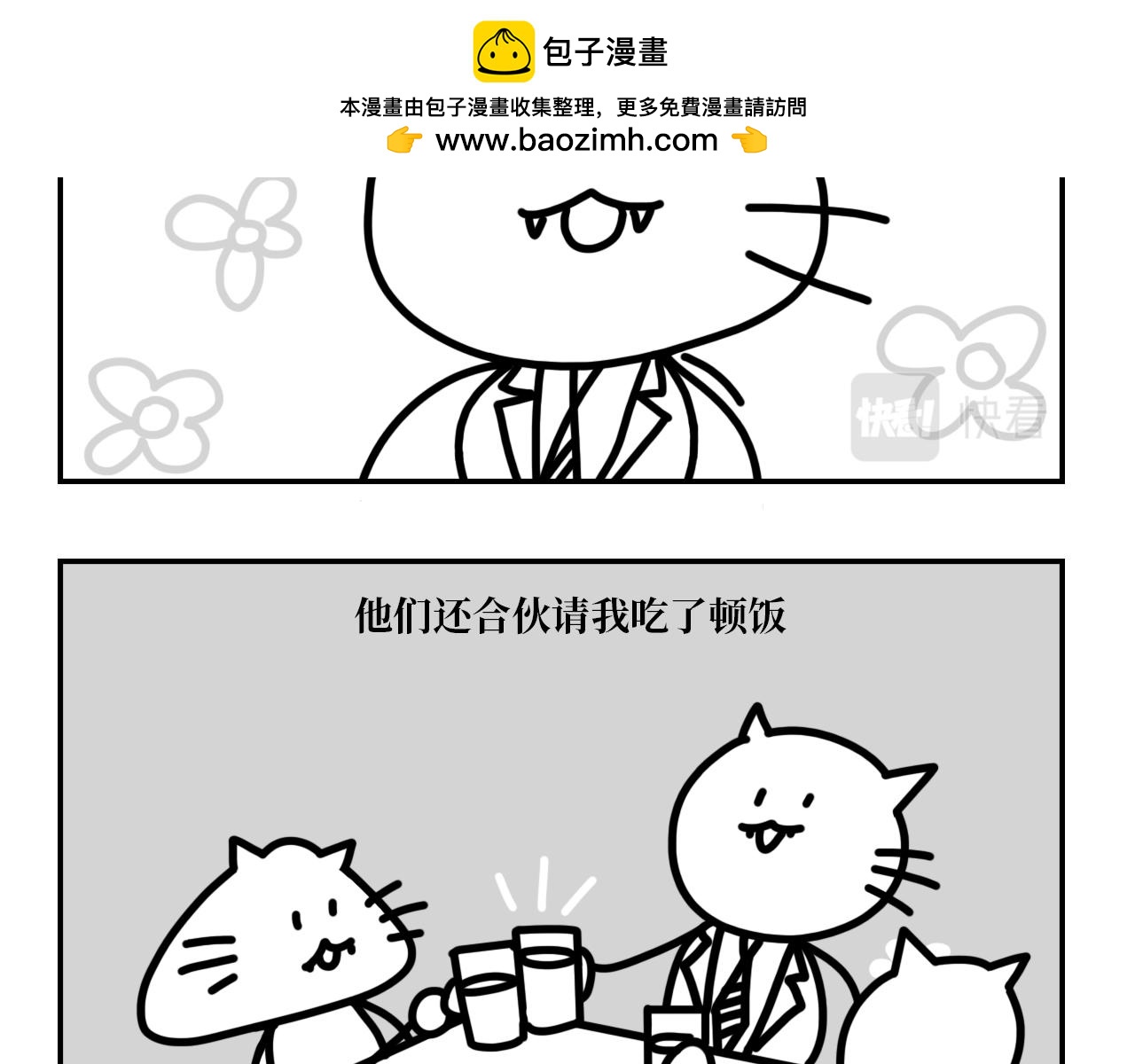 《长脸猫和小猫崽子》12.长脸猫的往事（上） 第11页