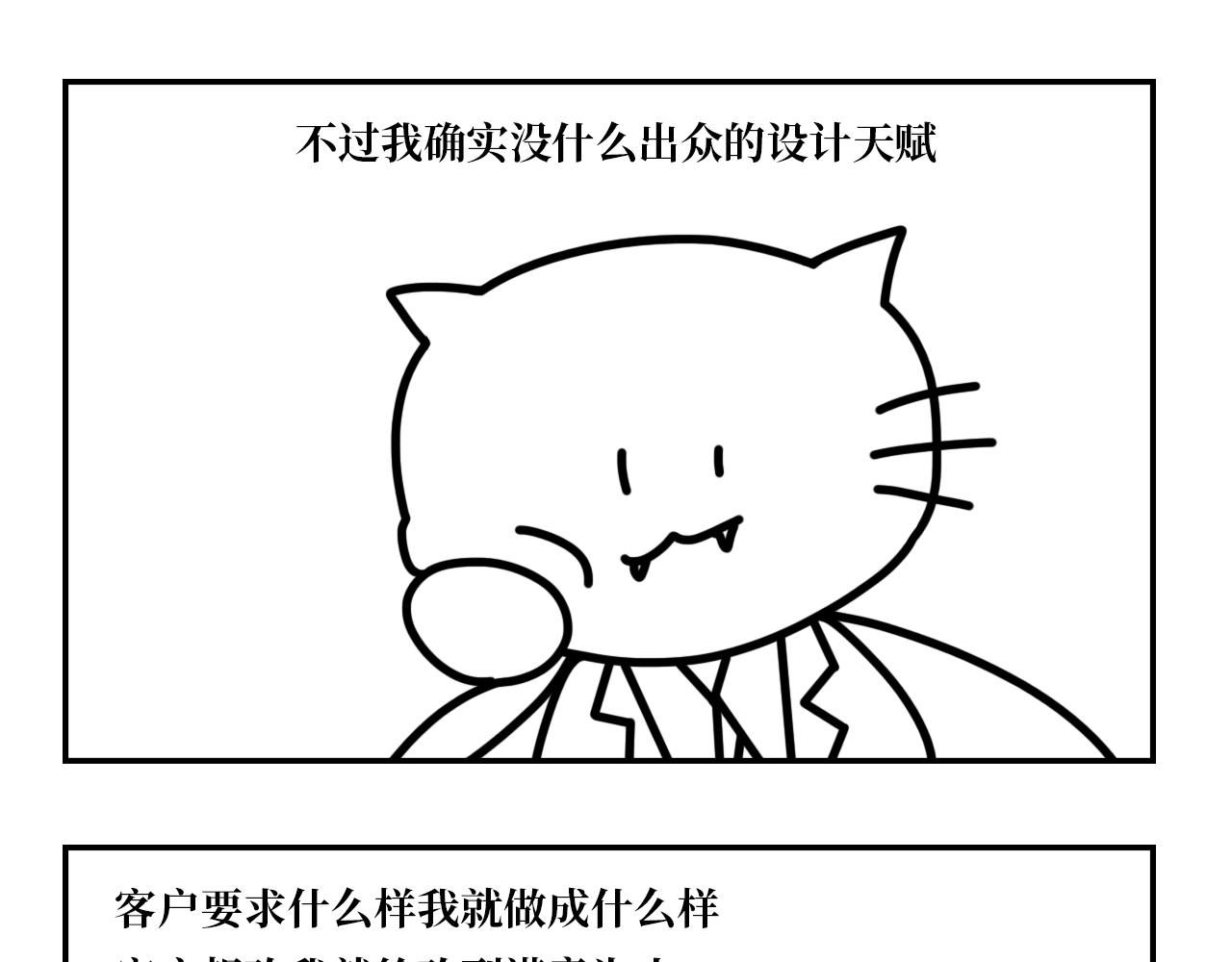 《长脸猫和小猫崽子》12.长脸猫的往事（上） 第14页