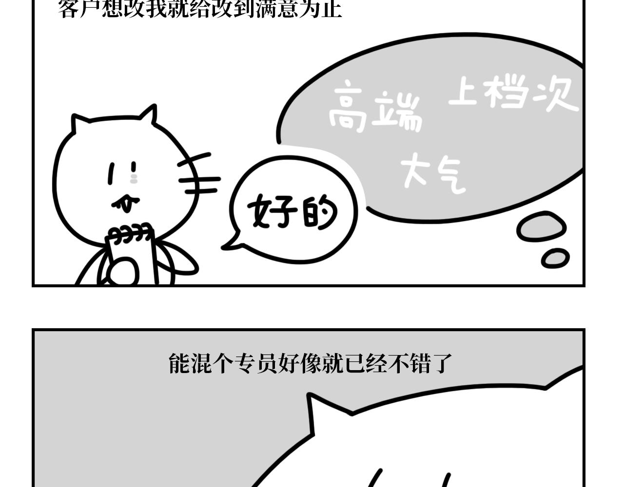 《长脸猫和小猫崽子》12.长脸猫的往事（上） 第15页