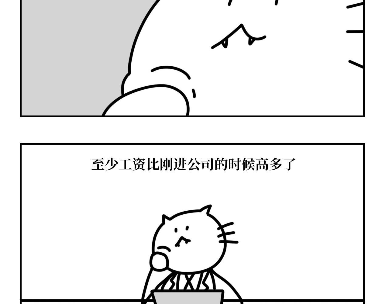 《长脸猫和小猫崽子》12.长脸猫的往事（上） 第16页