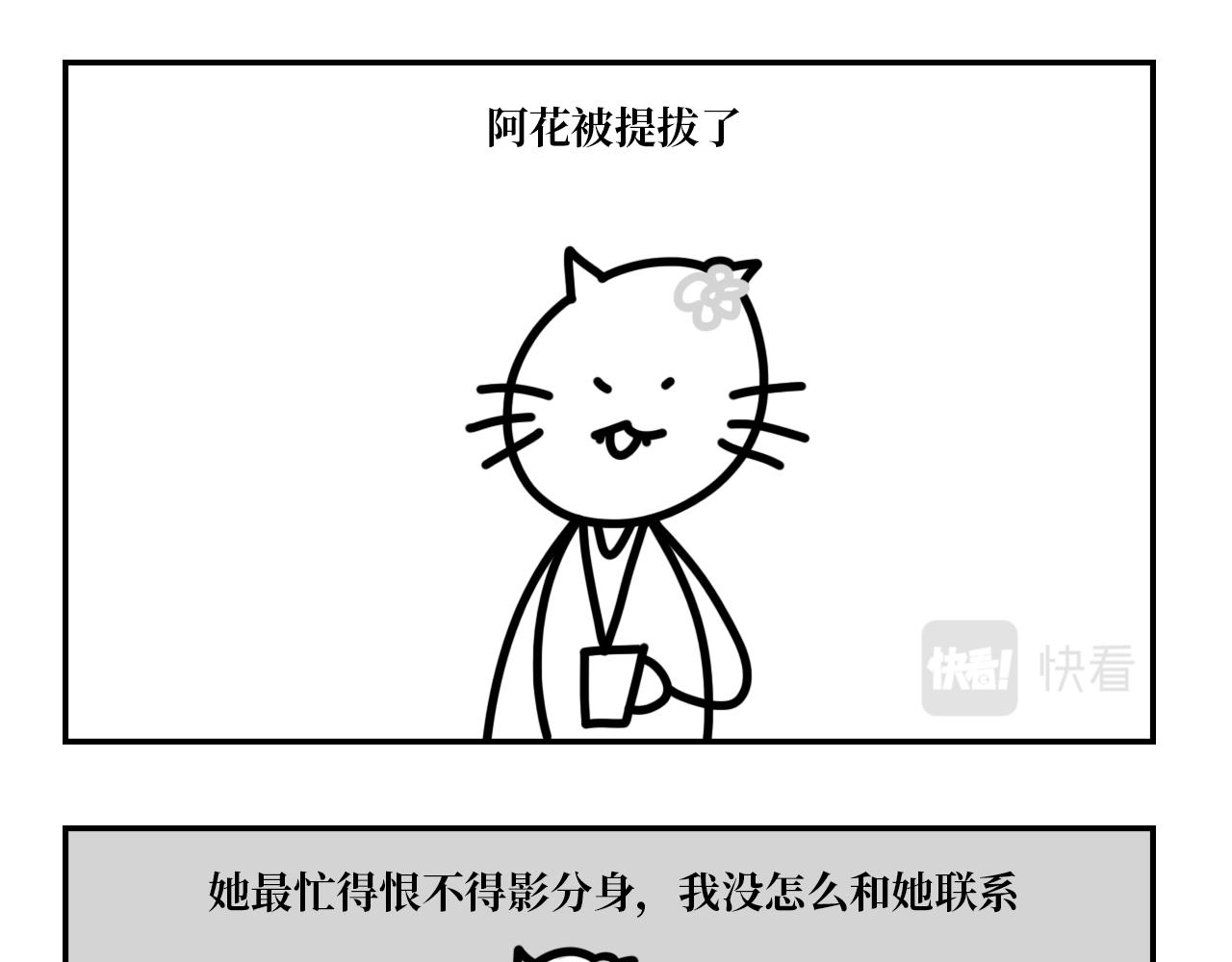 《长脸猫和小猫崽子》12.长脸猫的往事（上） 第18页