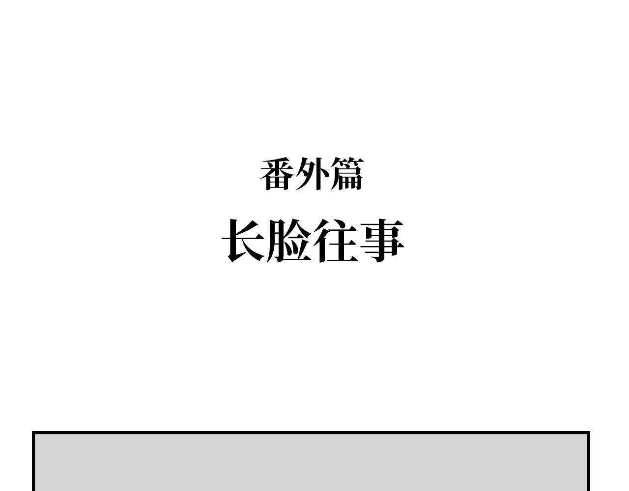 《长脸猫和小猫崽子》12.长脸猫的往事（上） 第1页