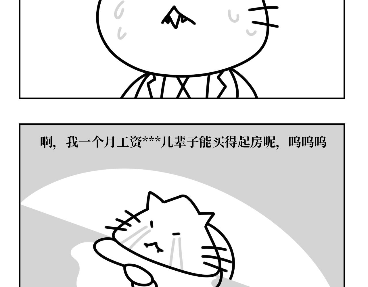 《长脸猫和小猫崽子》12.长脸猫的往事（上） 第24页