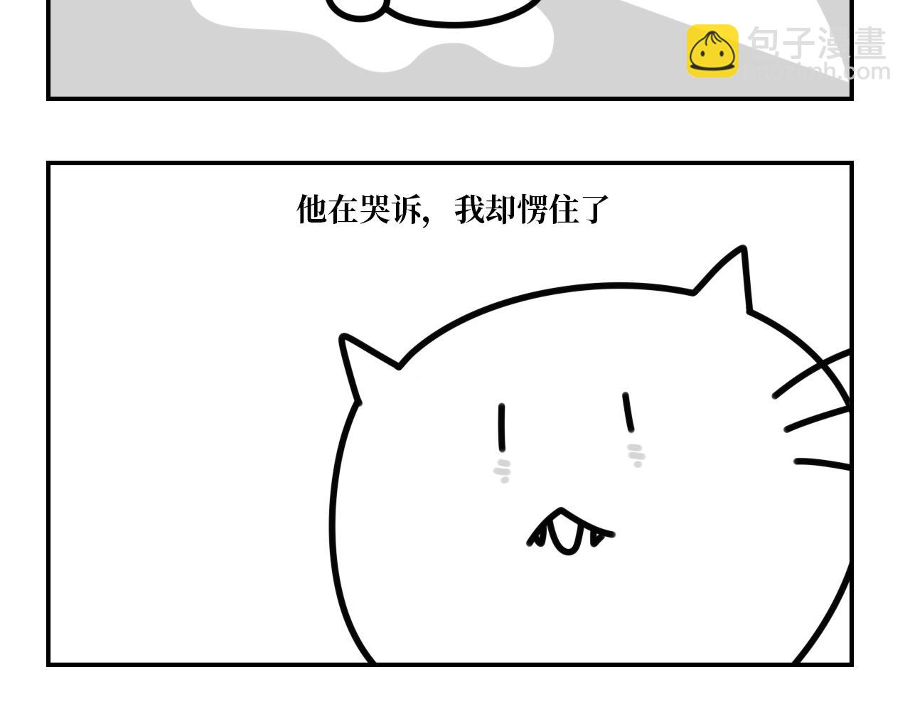 《长脸猫和小猫崽子》12.长脸猫的往事（上） 第25页