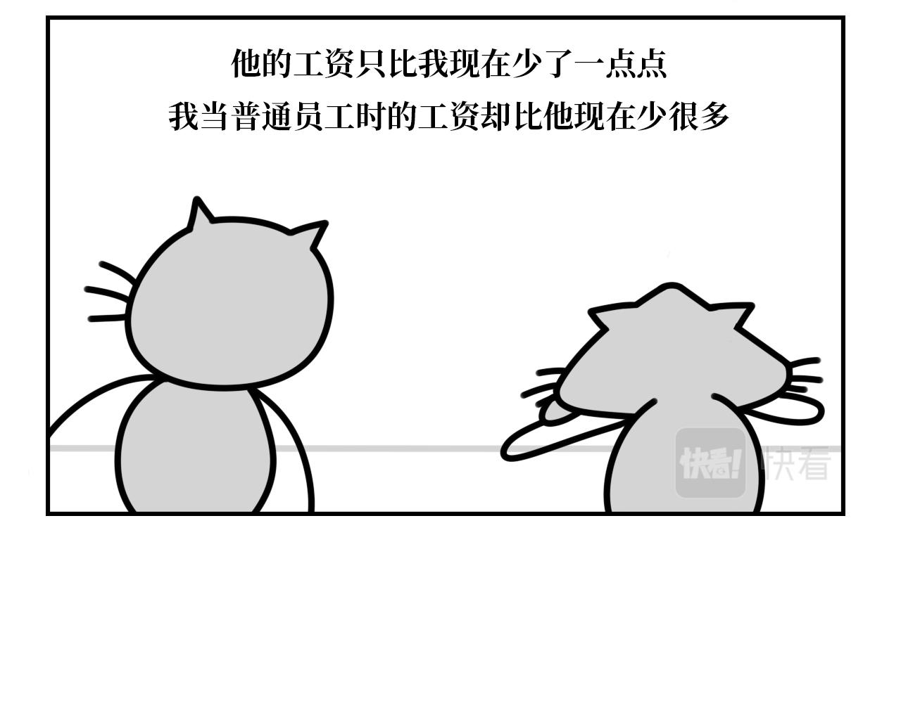 《长脸猫和小猫崽子》12.长脸猫的往事（上） 第26页