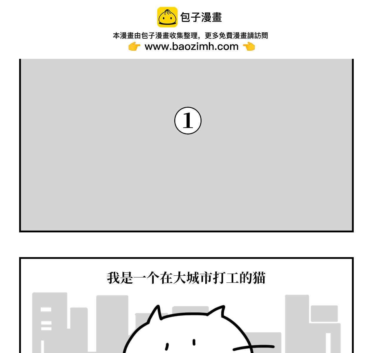 《长脸猫和小猫崽子》12.长脸猫的往事（上） 第2页