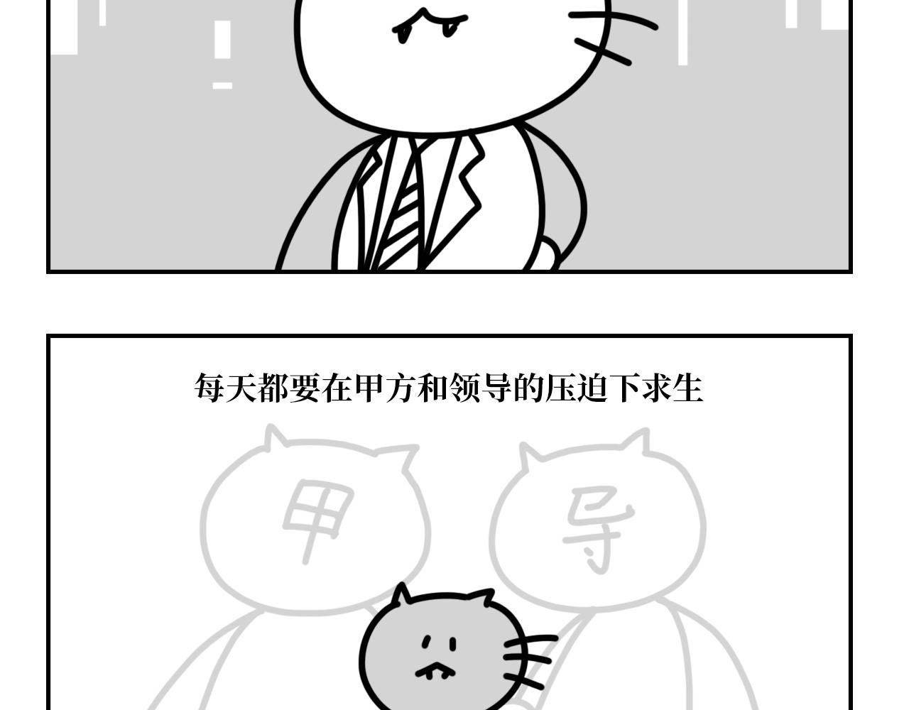 《长脸猫和小猫崽子》12.长脸猫的往事（上） 第3页