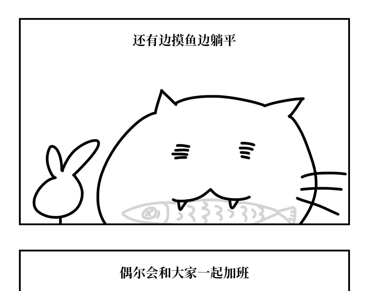 《长脸猫和小猫崽子》12.长脸猫的往事（上） 第5页